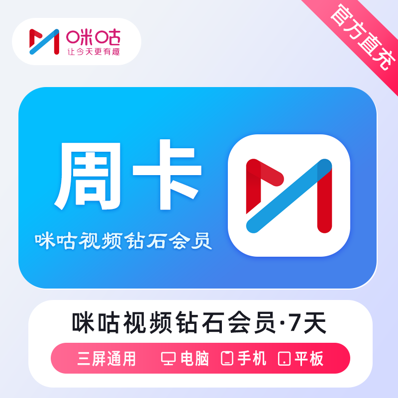 下载咪咕视频app(下载咪咕视频app体育直播)