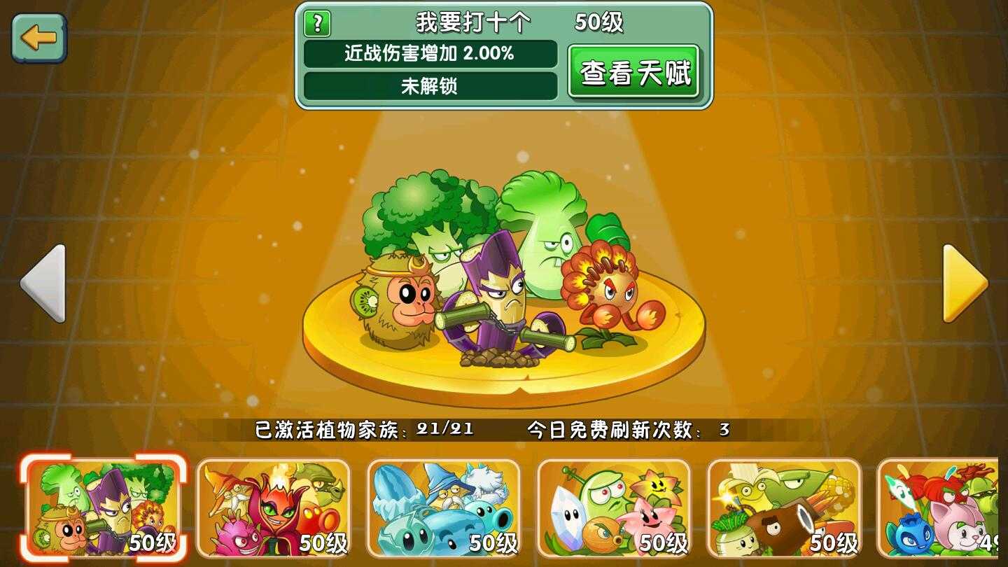 植物大战僵尸2内破解版下载_(植物大战僵尸2内破解版下载平板版的)