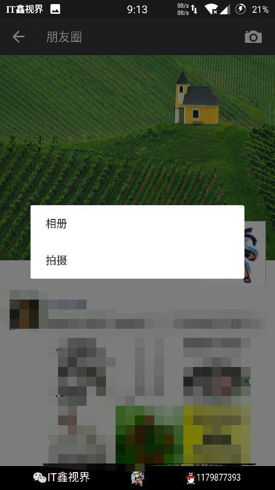 安卓微信下载手机版