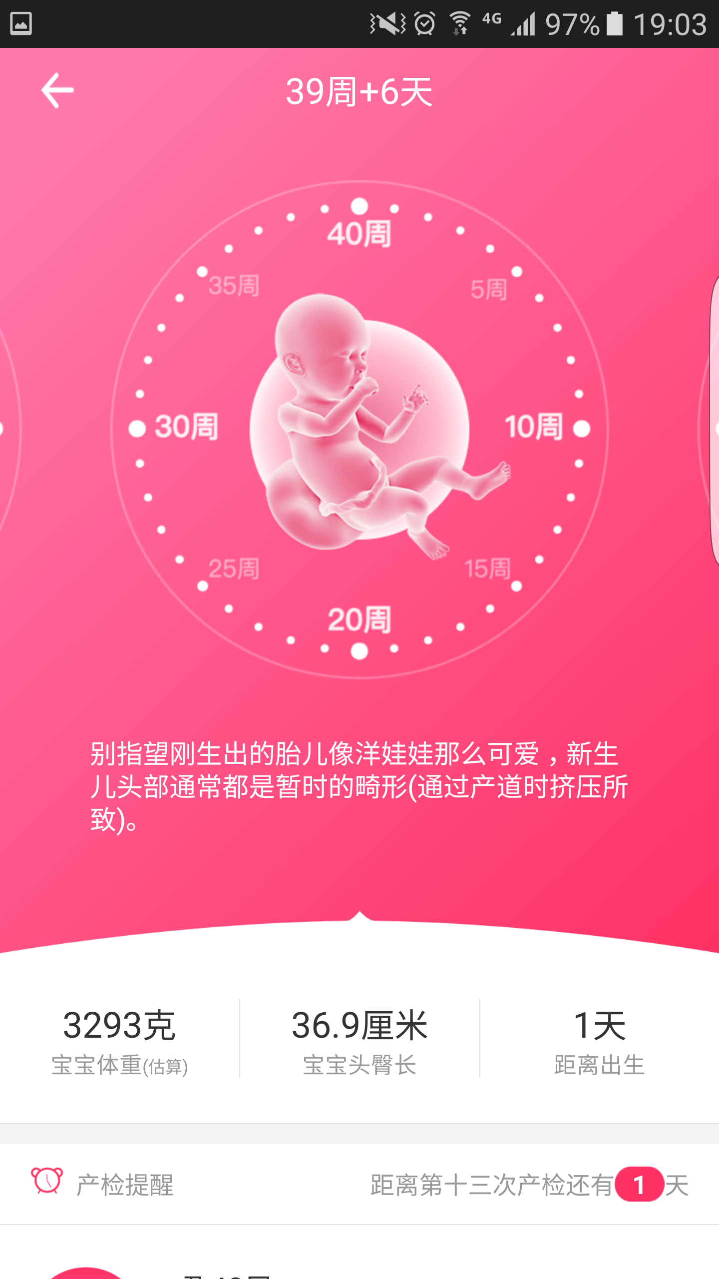 怀孕下载什么软件可以记孕周-(怀孕了要下载什么软件记住周期)