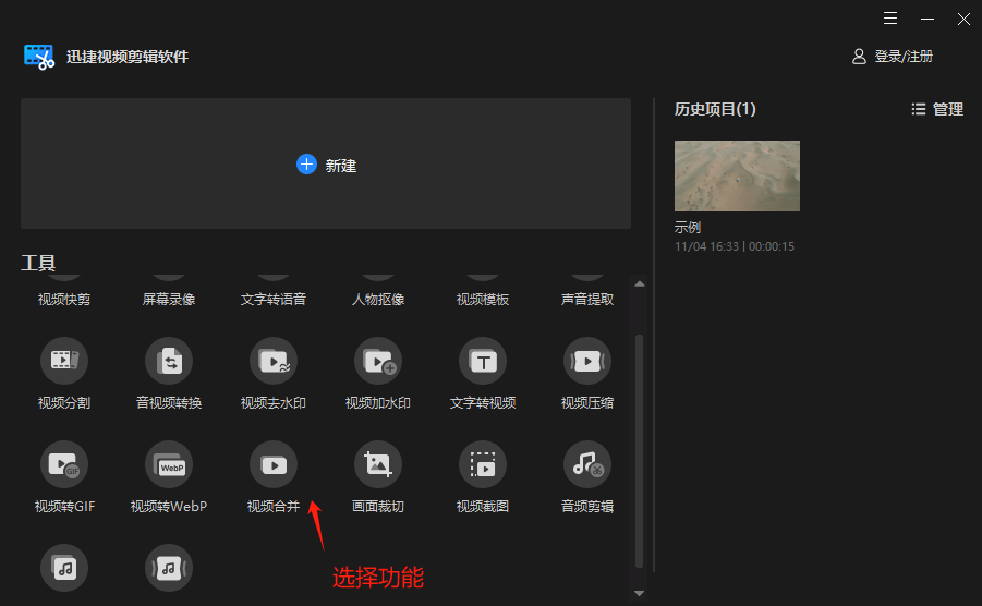 抖音视频下载软件