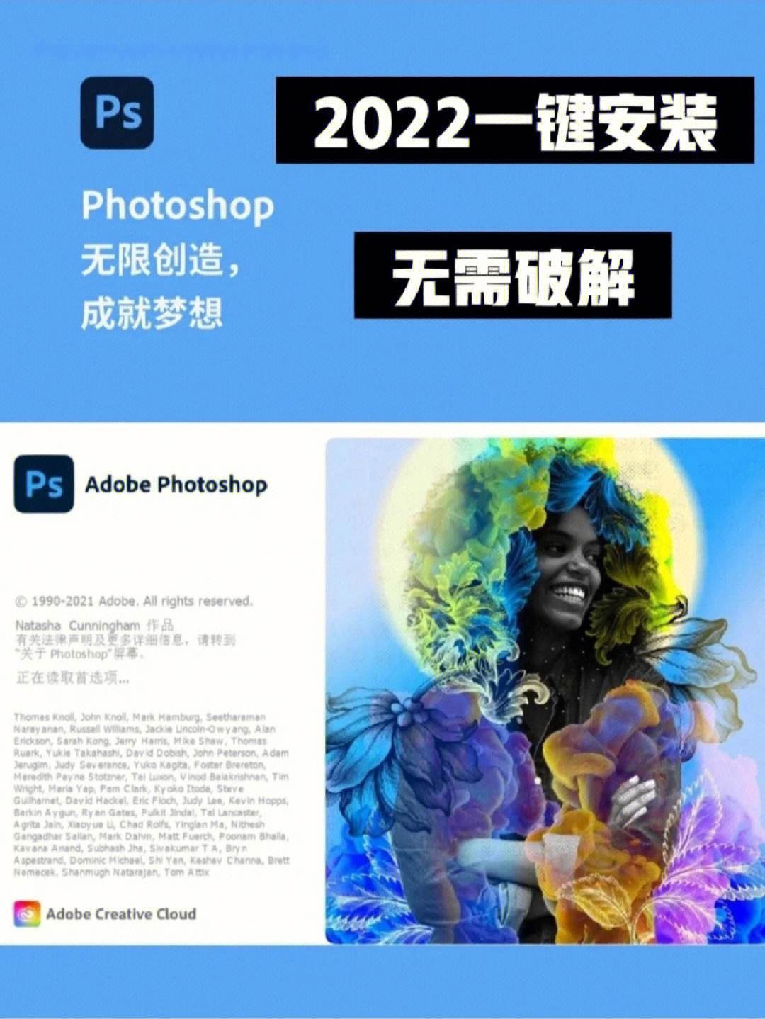 ps中文版破解版下载_(ps中文版破解版下载最新版)