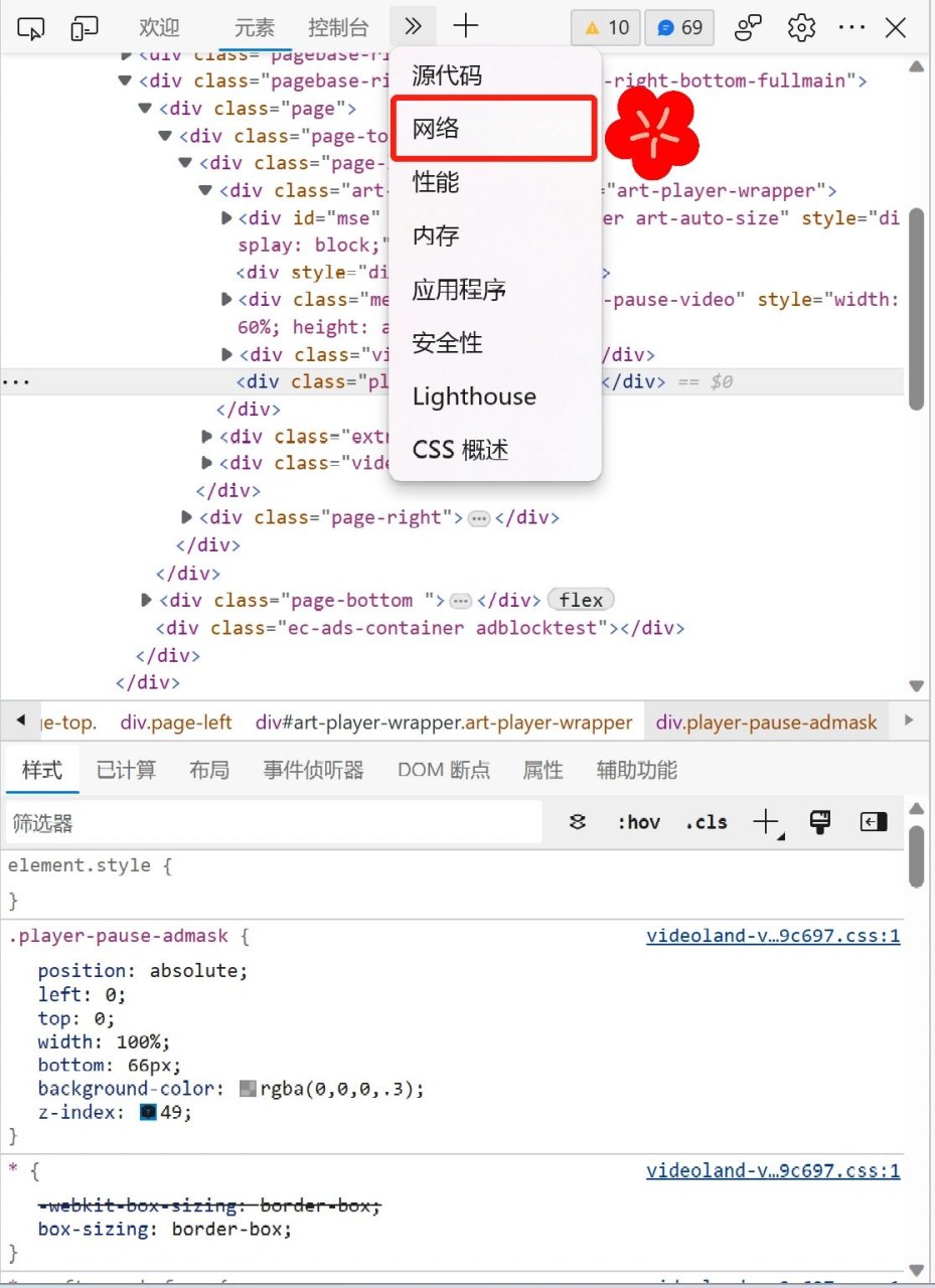 网页下载视频