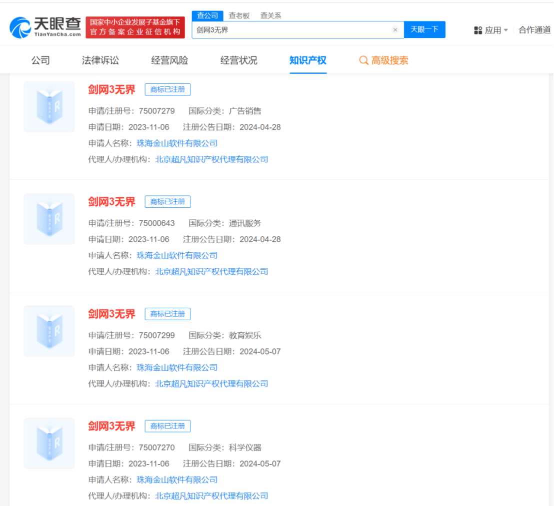 金山软件下载