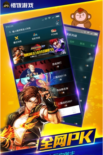 悟饭游戏厅app下载_(悟饭游戏厅最新版本2024)