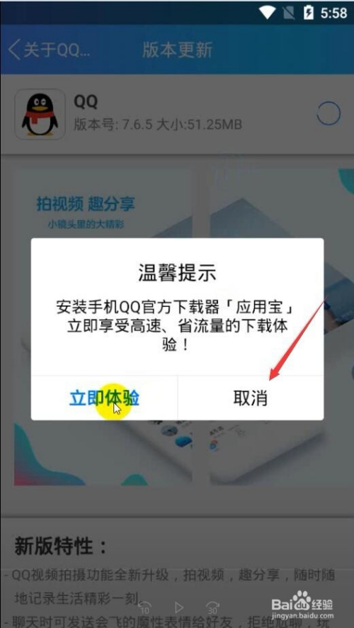qq下载软件(下载软件安装包在哪)
