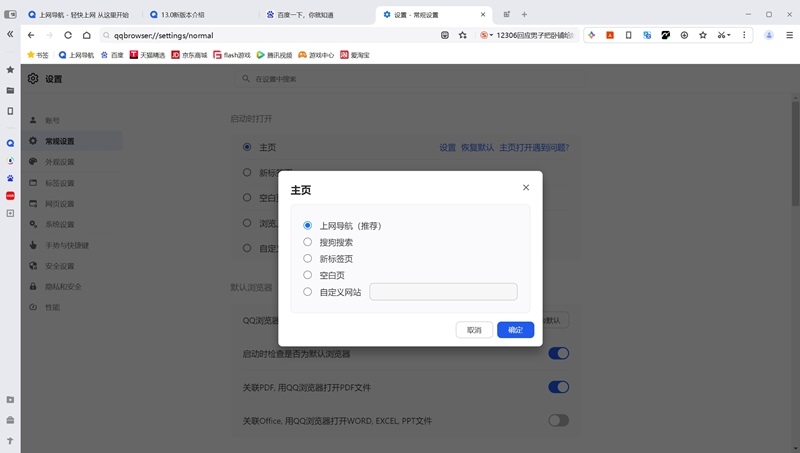 qq下载软件(下载软件安装包在哪)