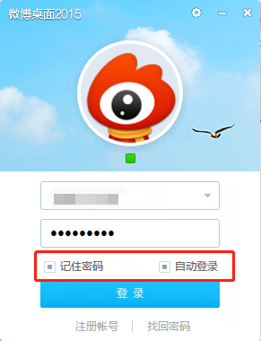 微博安卓下载