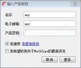 公式编辑器破解版下载