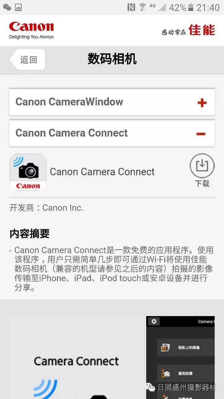 佳能wifi软件下载(佳能的wifi软件下载)