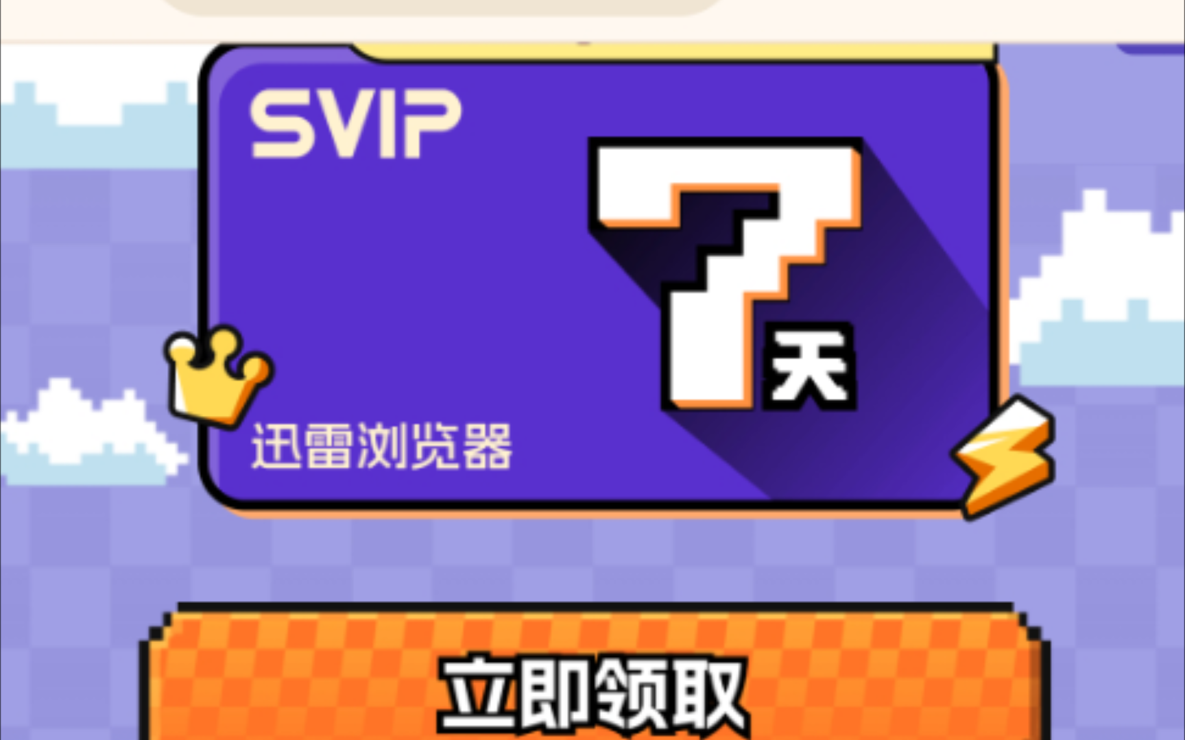 迅雷游戏下载(迅雷游戏大厅官方网)