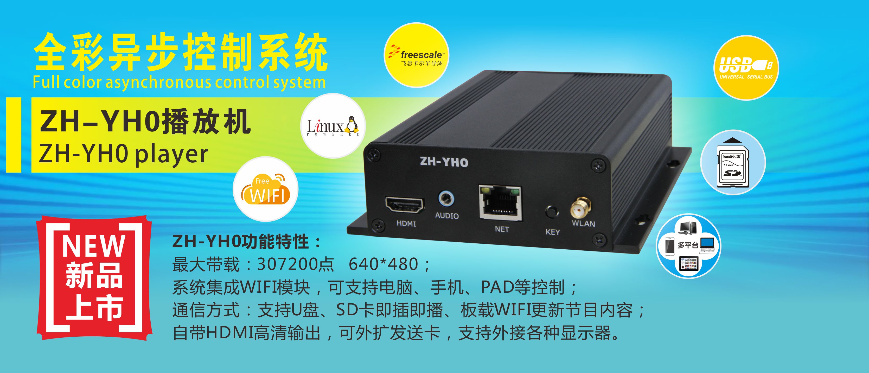 中航控制卡软件下载(中航led控制卡软件下载)