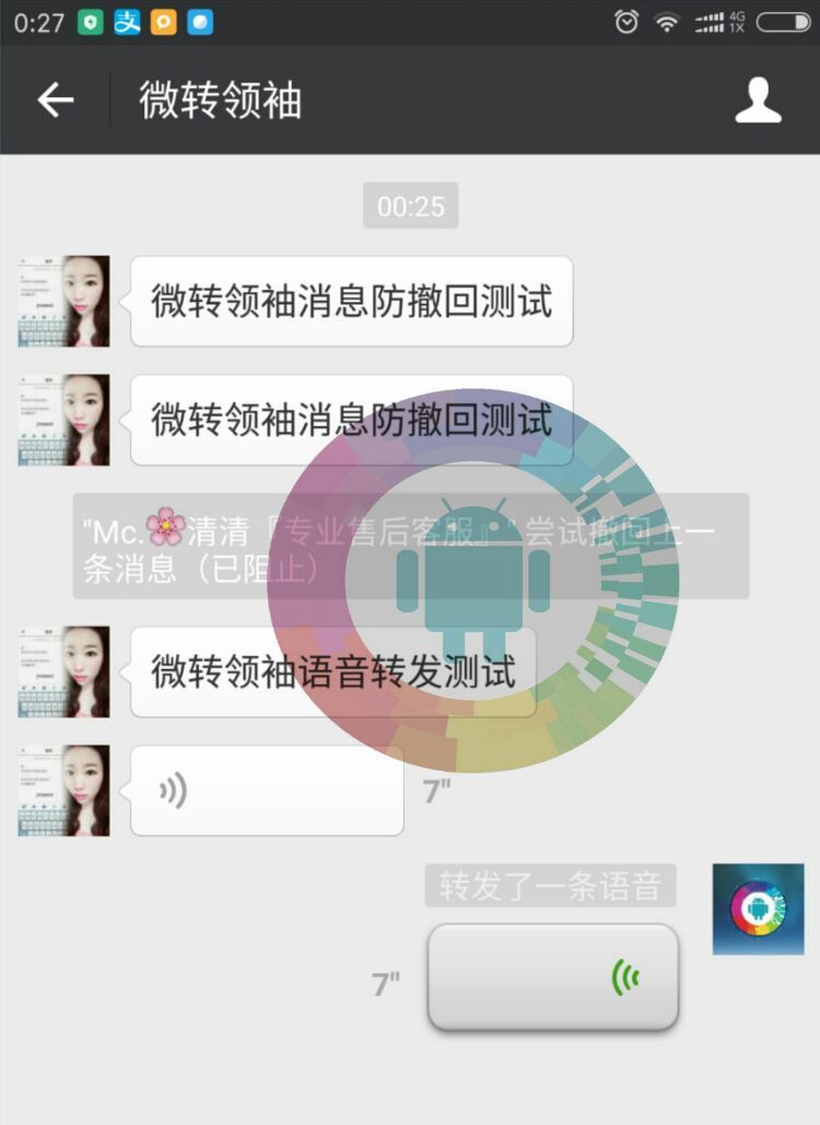 微转领袖官方下载地址(微转领袖维语版apk)