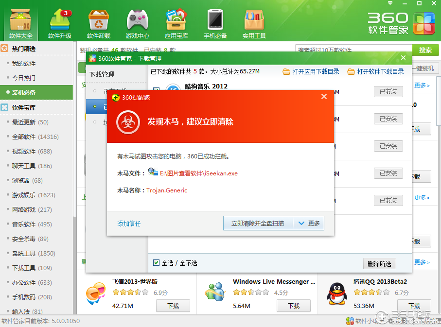软件空下载安装_(软件空下载安装苹果版)
