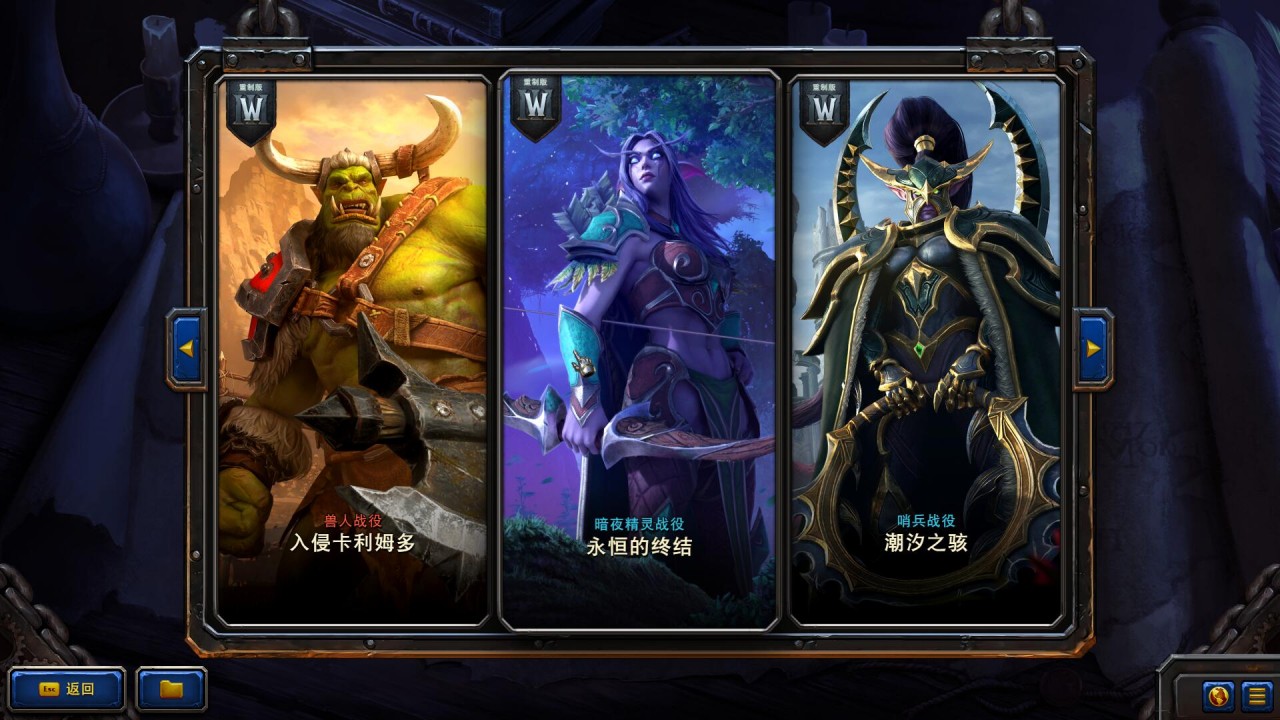 魔兽争霸下载地址
