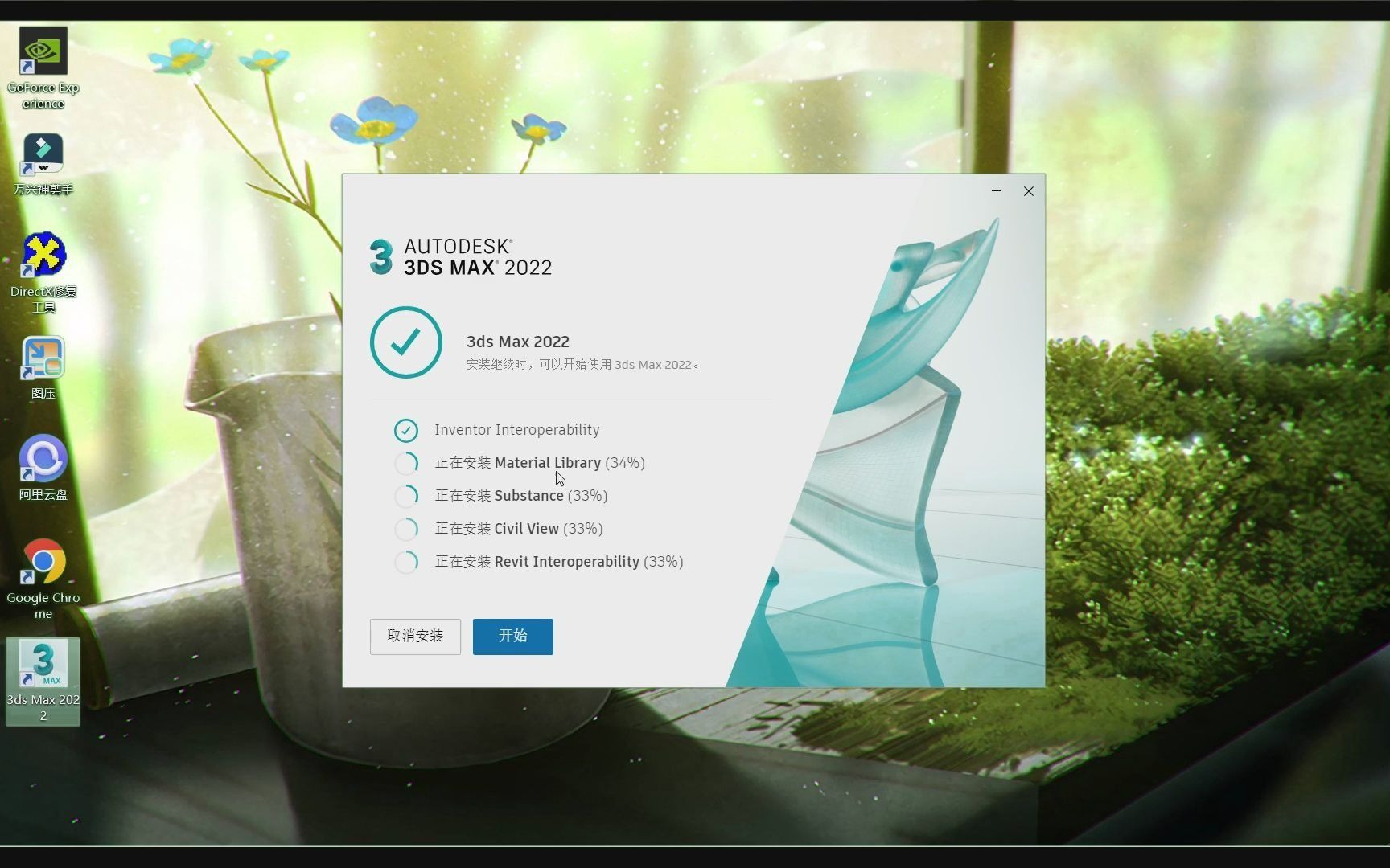 3dmax破解版下载