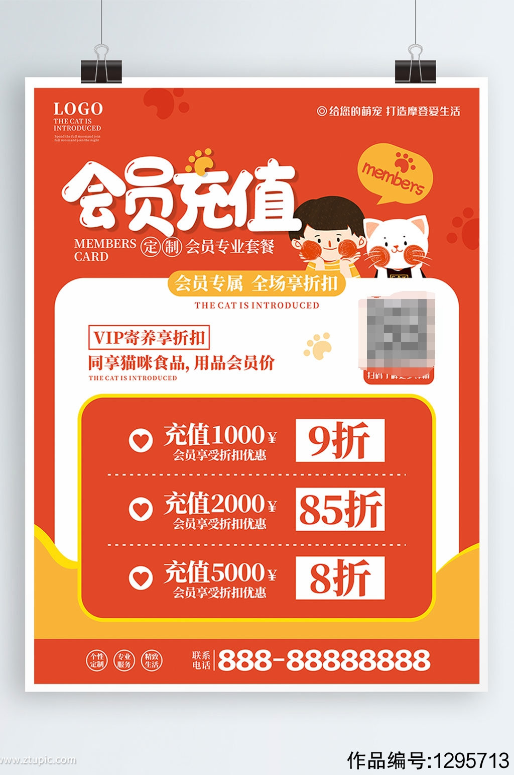 猫咪vip破解版免费下载_(猫咪最新vip破解版apk112)