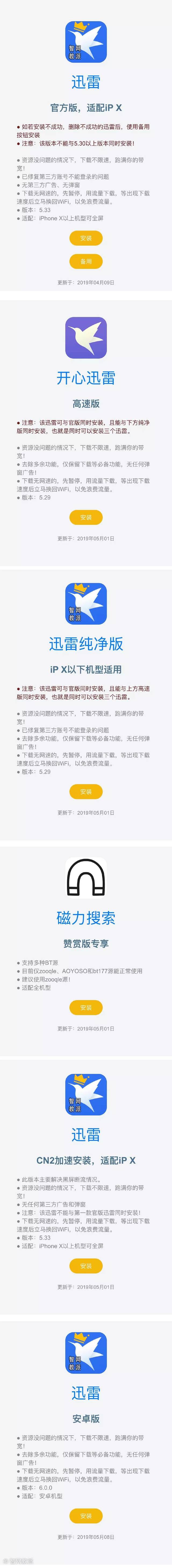 苹果下载地址(开元922cc苹果下载地址)