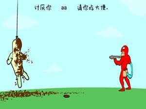 下载大便超人小游戏