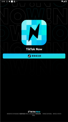 安卓tiktok下载_(安卓tiktok下载官网入口)