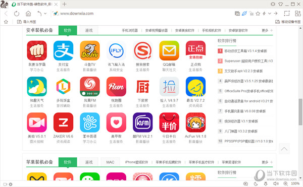 uc下载安卓版_(uc android版_官网下载)