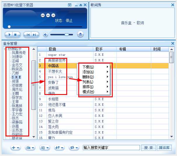 最爱mp3下载