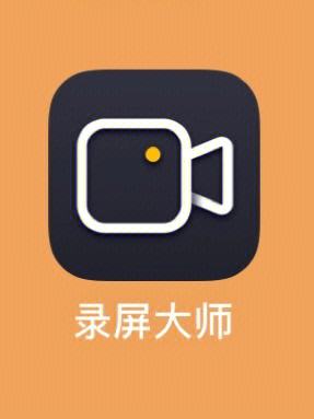 苹果录屏大师下载_(苹果录屏大师下载地址)