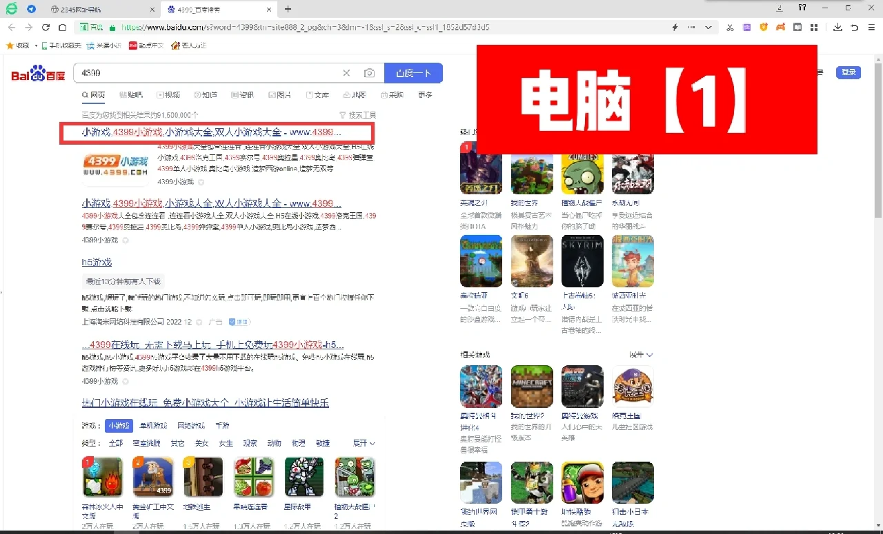 下载全部游戏的简单介绍