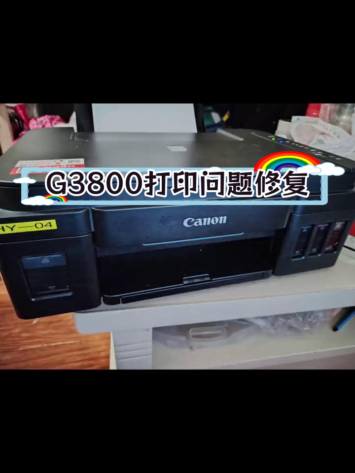 佳能打印机清零软件下载(佳能打印清零软件手机版本)
