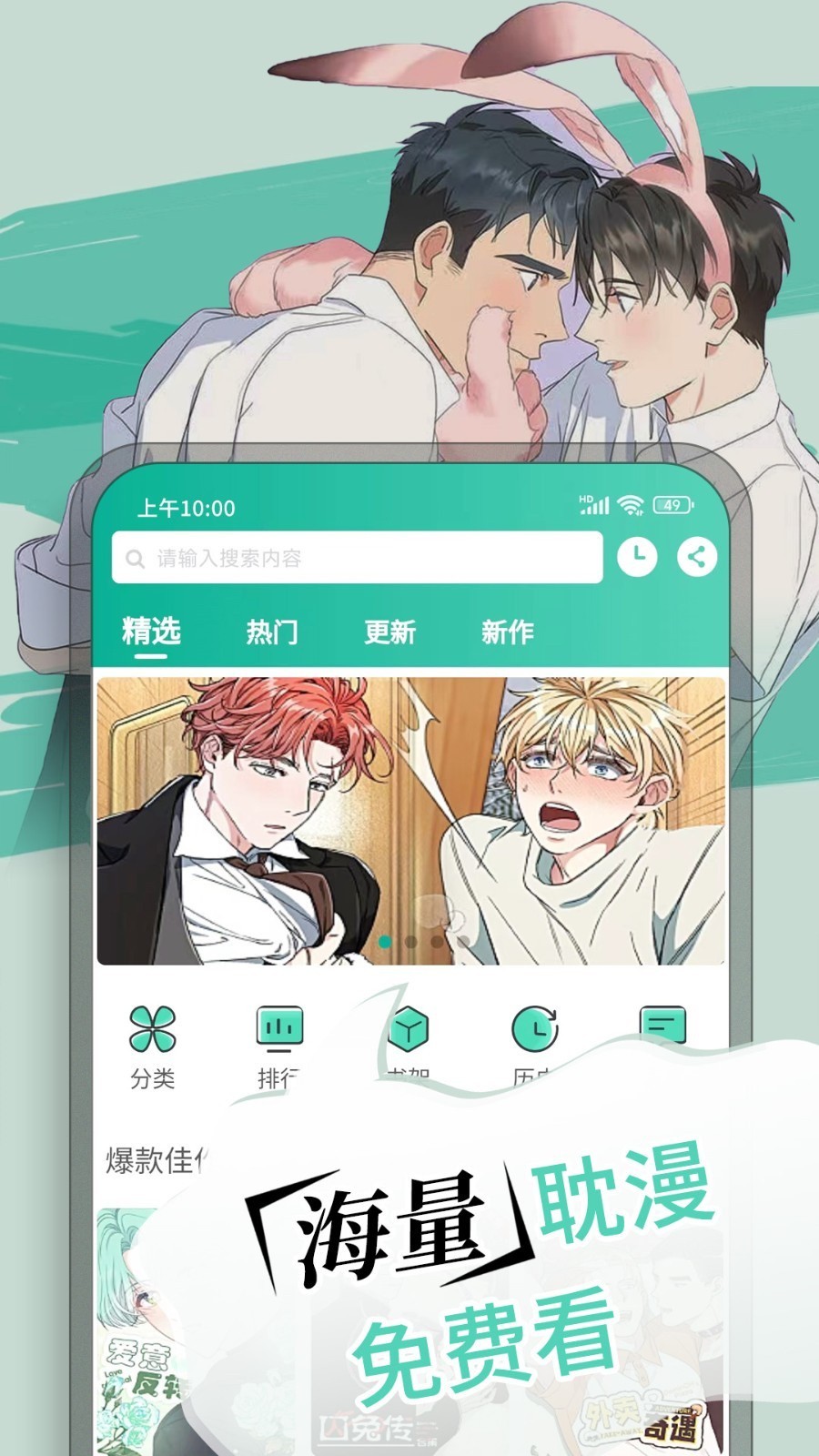 安卓下载漫画_(漫画下载器手机)