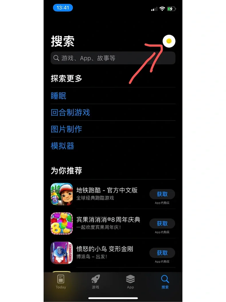 苹果系统怎么下载