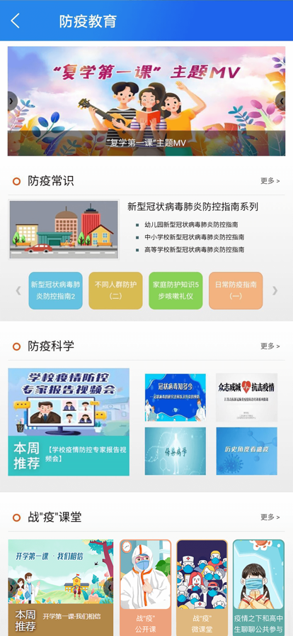 智慧教育平台app下载-(智慧教育平台APP下载安装)