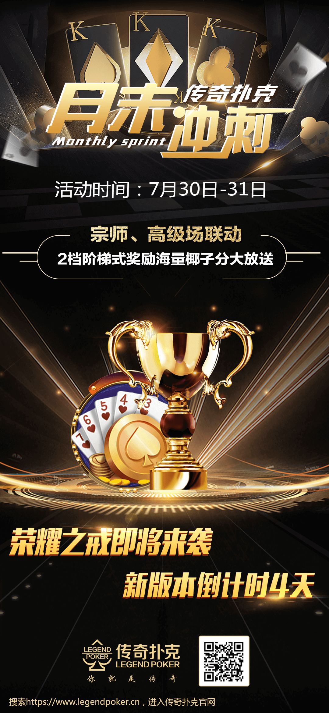 热血德州app下载