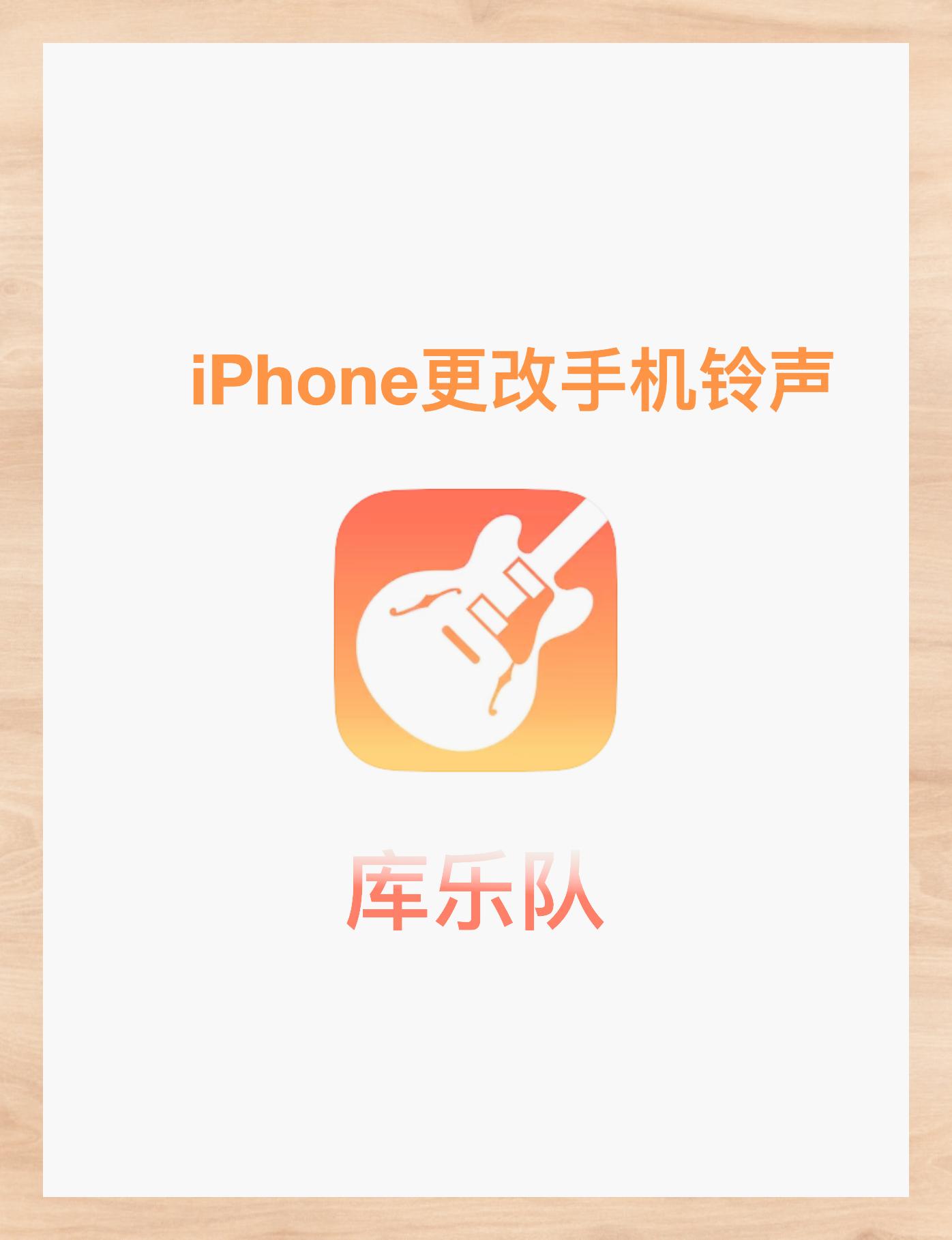 苹果铃声怎么下载(苹果铃声怎么下载到本地)