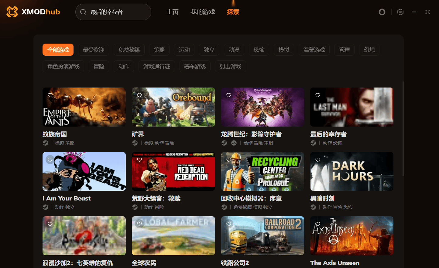 关于游戏免费的下载的信息