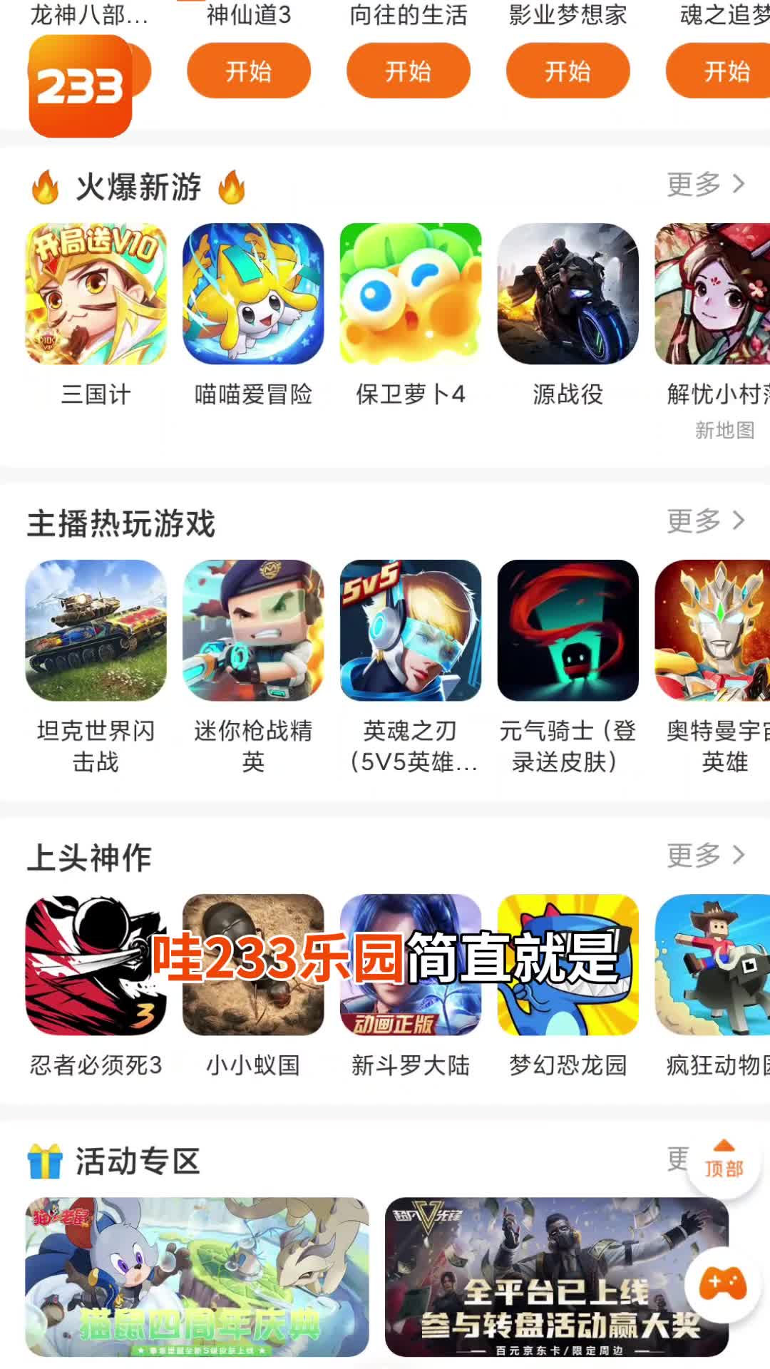 小游戏下载软件(手机版游戏安装入口)