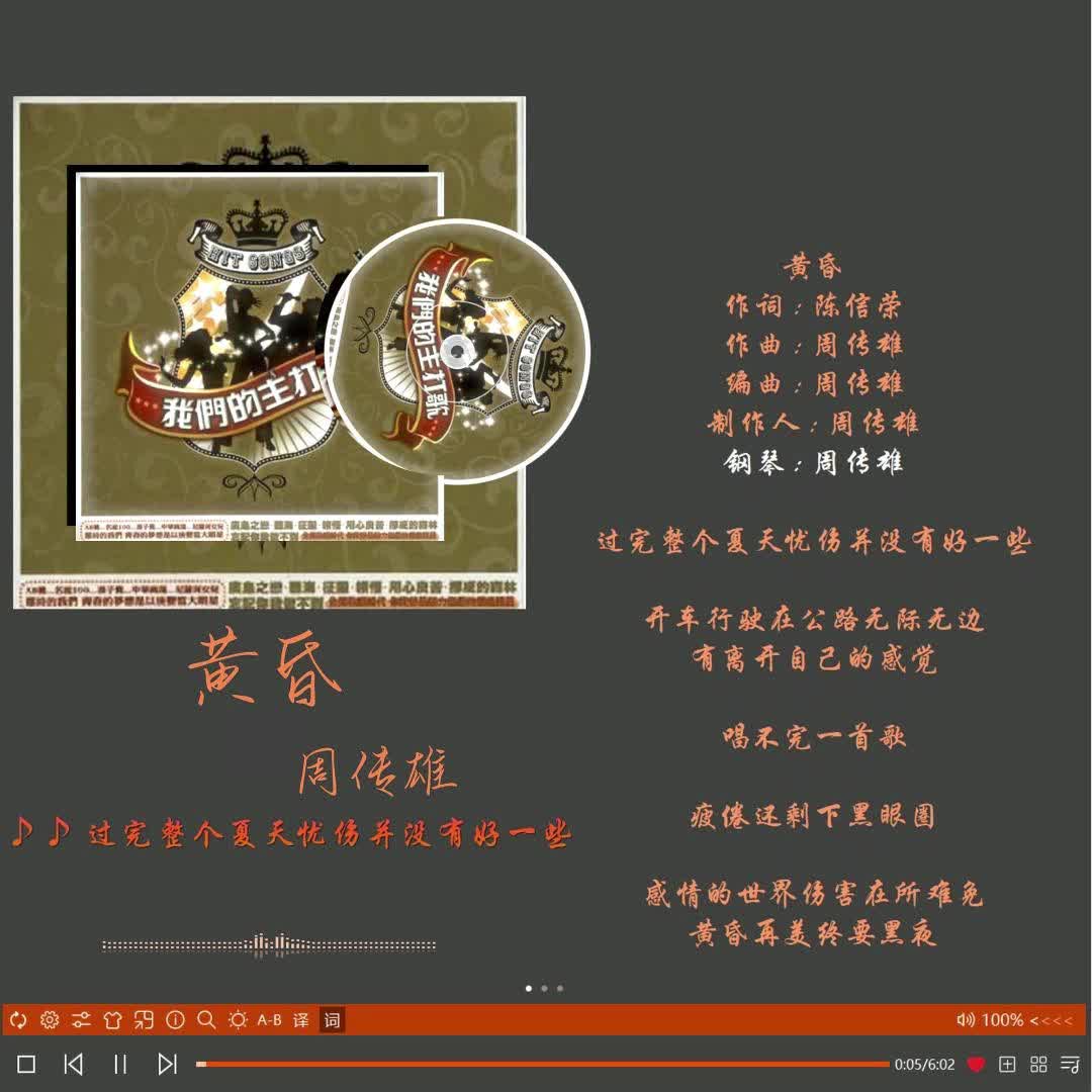 黄昏下载免费mp3下载-(黄昏下载mp3下载高音质)