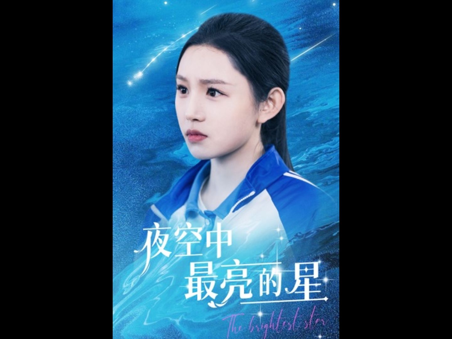 夜空中最亮的星mp3下载_(夜空中最亮的星mp3下载百度云)