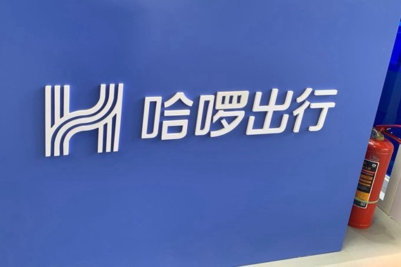 哈啰顺风车下载安装
