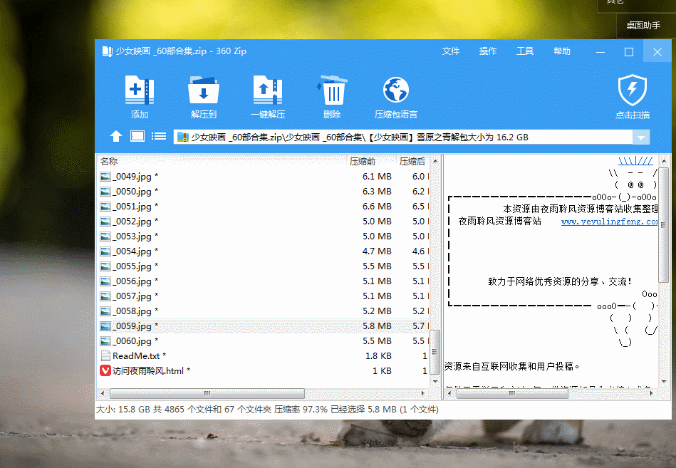 360压缩软件下载(360压缩软件下载win10下载)