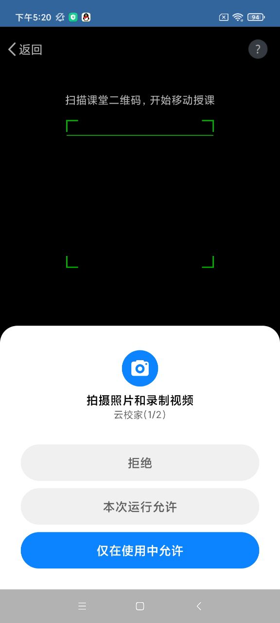 云校家下载安装_(云校家下载安装app)