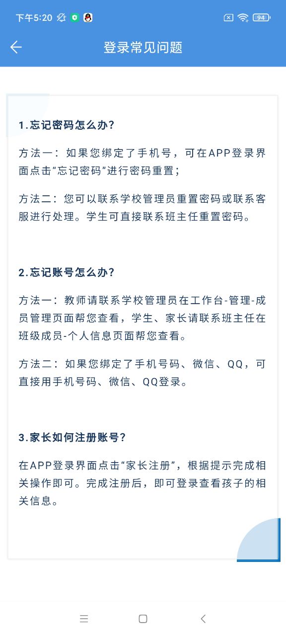 云校家下载安装_(云校家下载安装app)