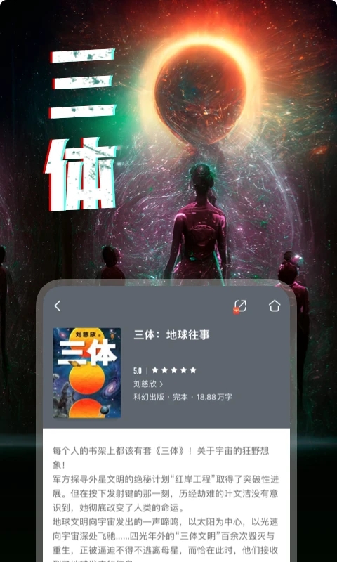 咪咕小说下载-(咪咕小说官网下载)