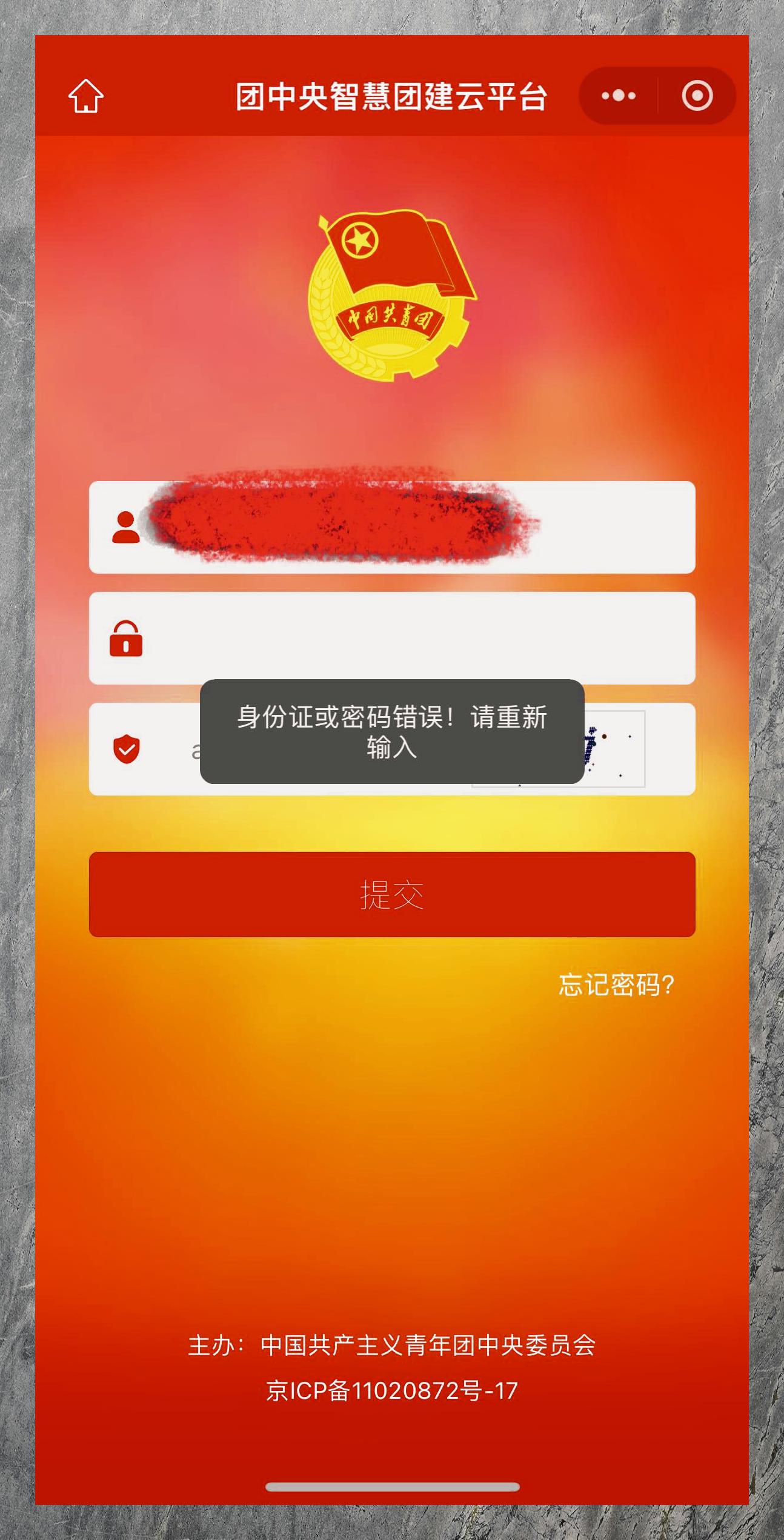 智慧团建app下载_(智慧团建app下载官方)
