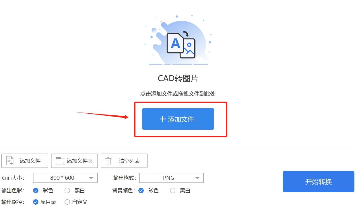 cad软件下载网站