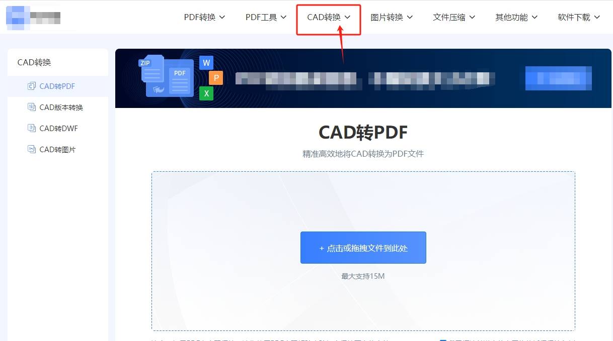 cad软件下载网站