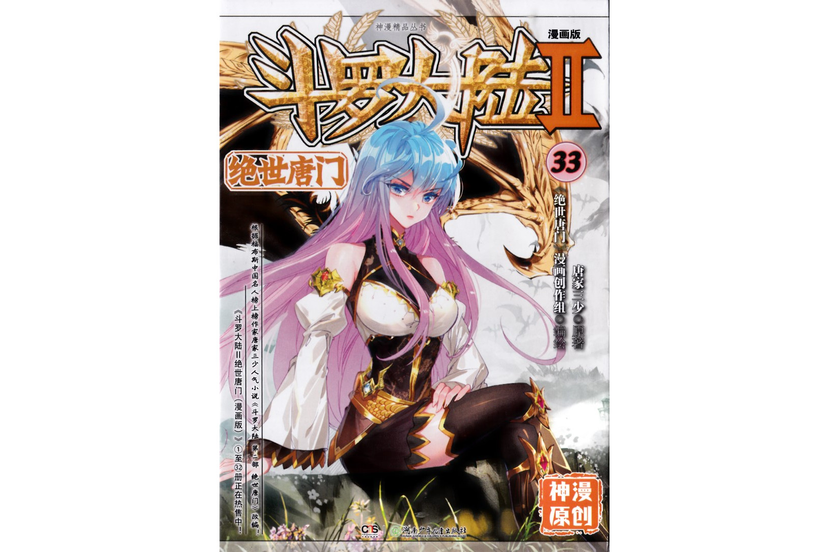 绝世唐门txt全本下载_(绝世唐门txt下载全文免费下载)
