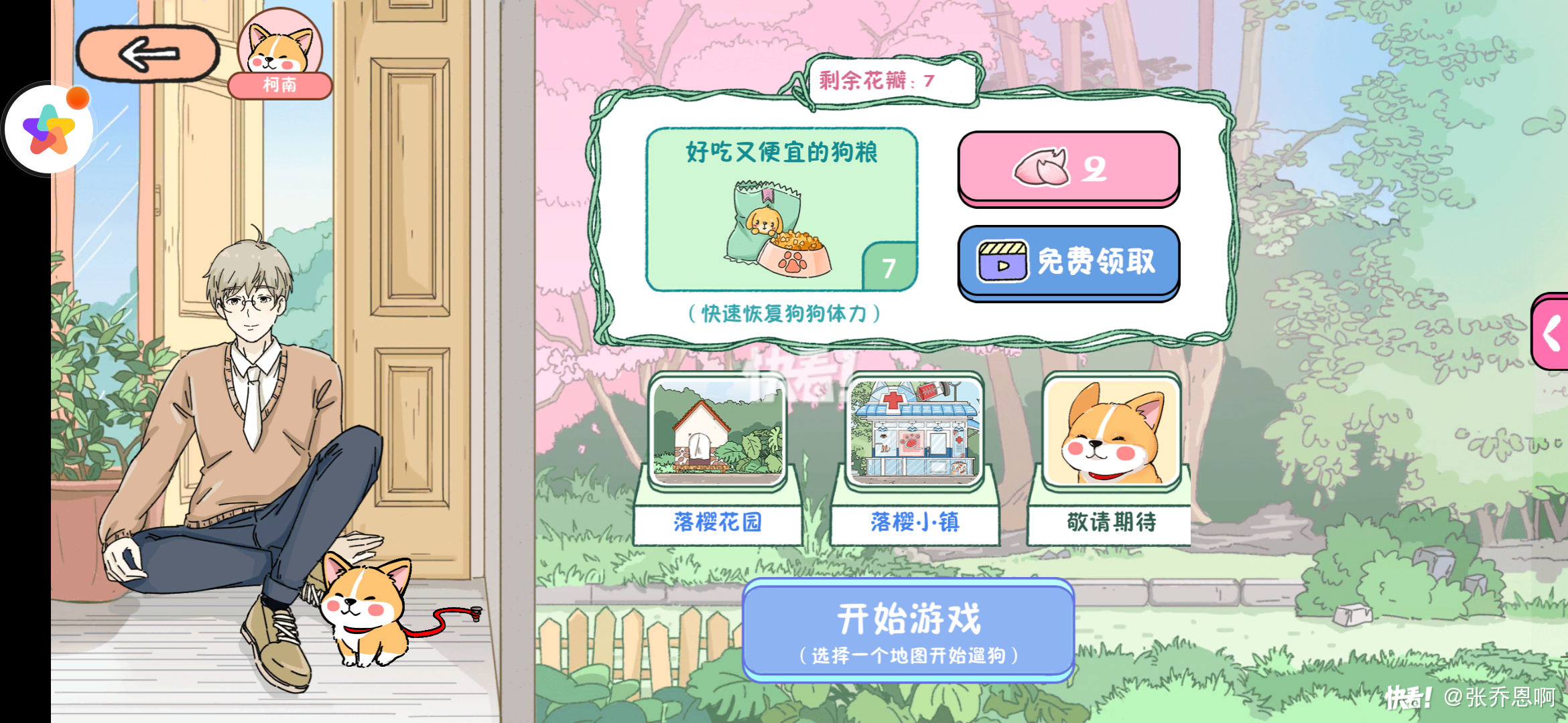 落樱小屋安卓下载-(落樱小屋 安卓安装包)