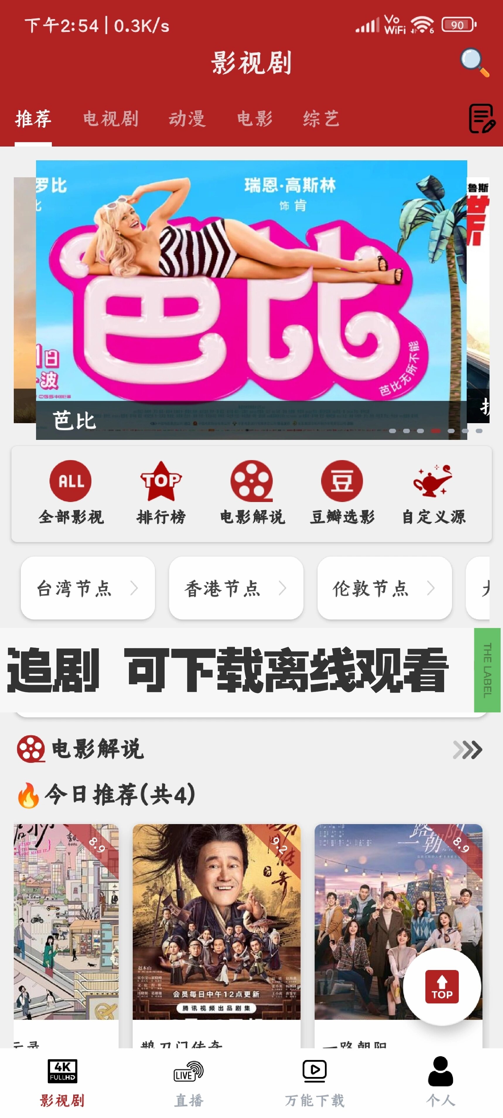 app下载一直等待中