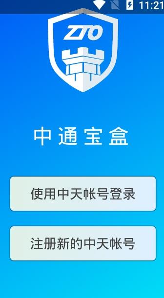 app下载一直等待中